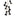 Phix Cone Foyer Pendant Champagne Bronze & Black